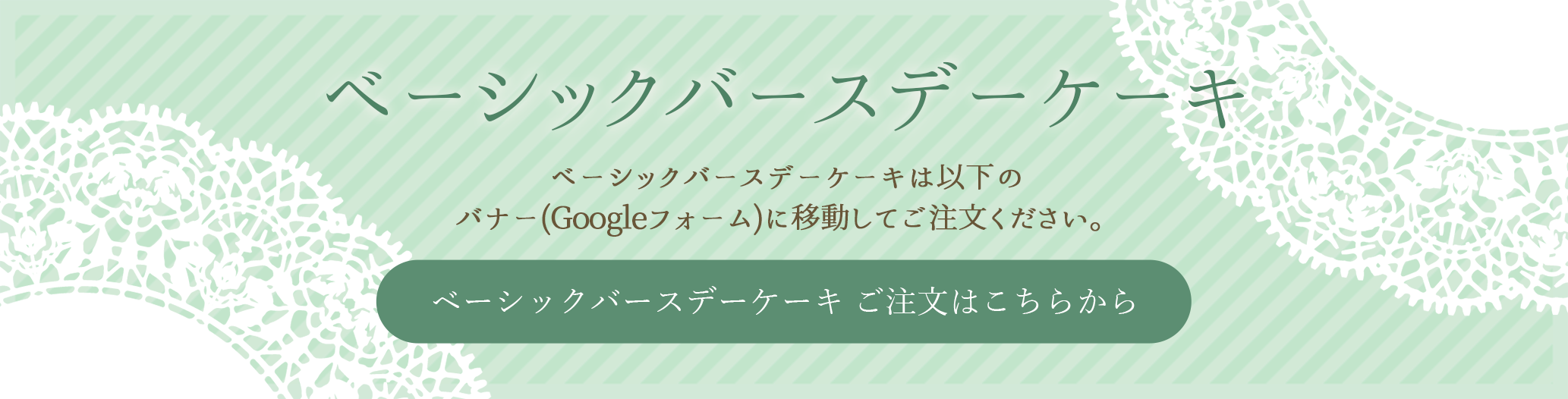 ベーシックバースデーケーキ